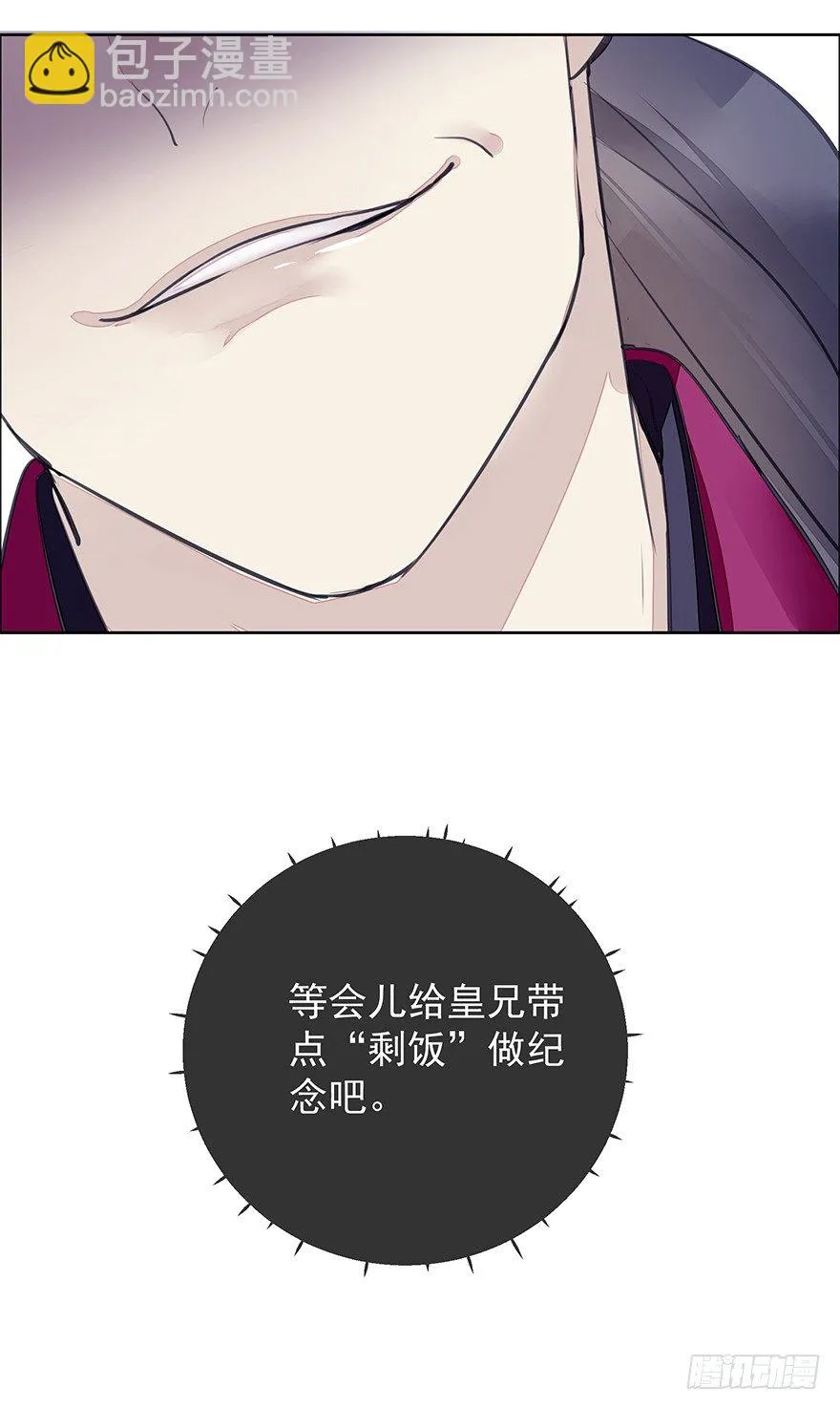 投入虎笼 第42页