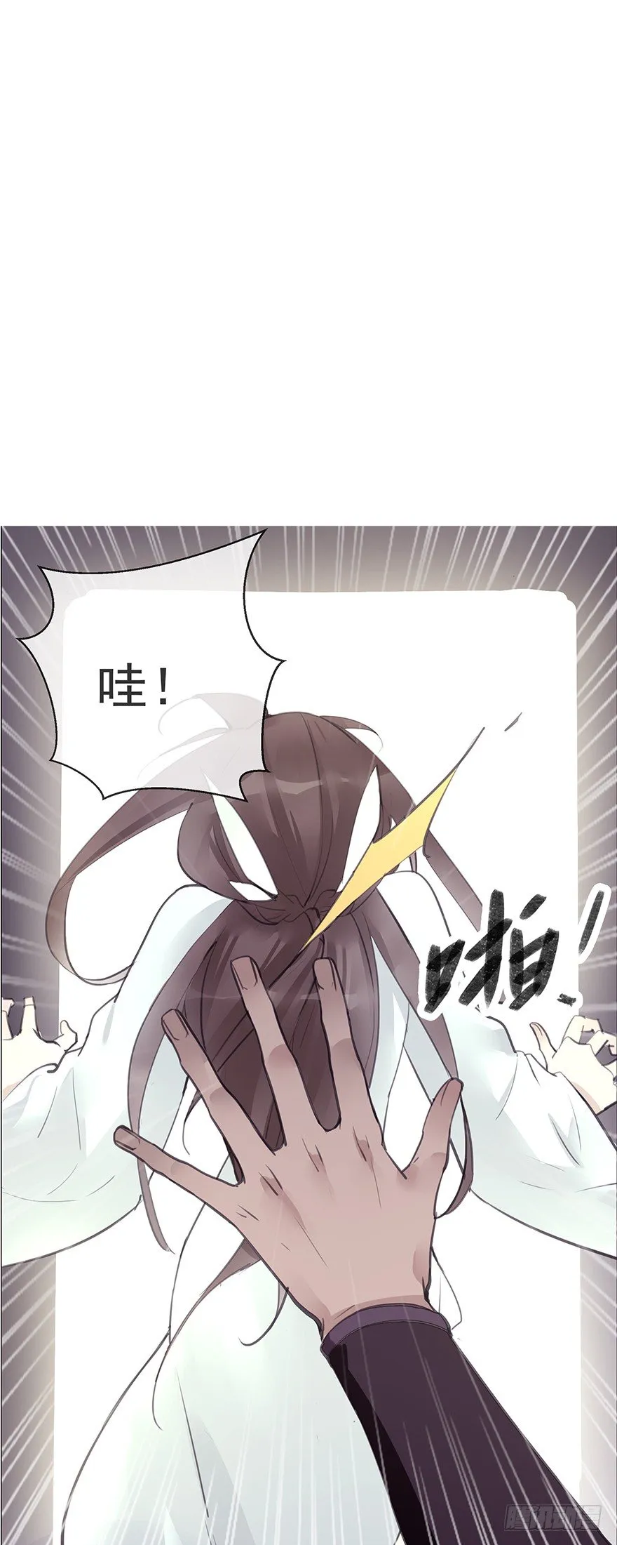 投入虎笼 第43页