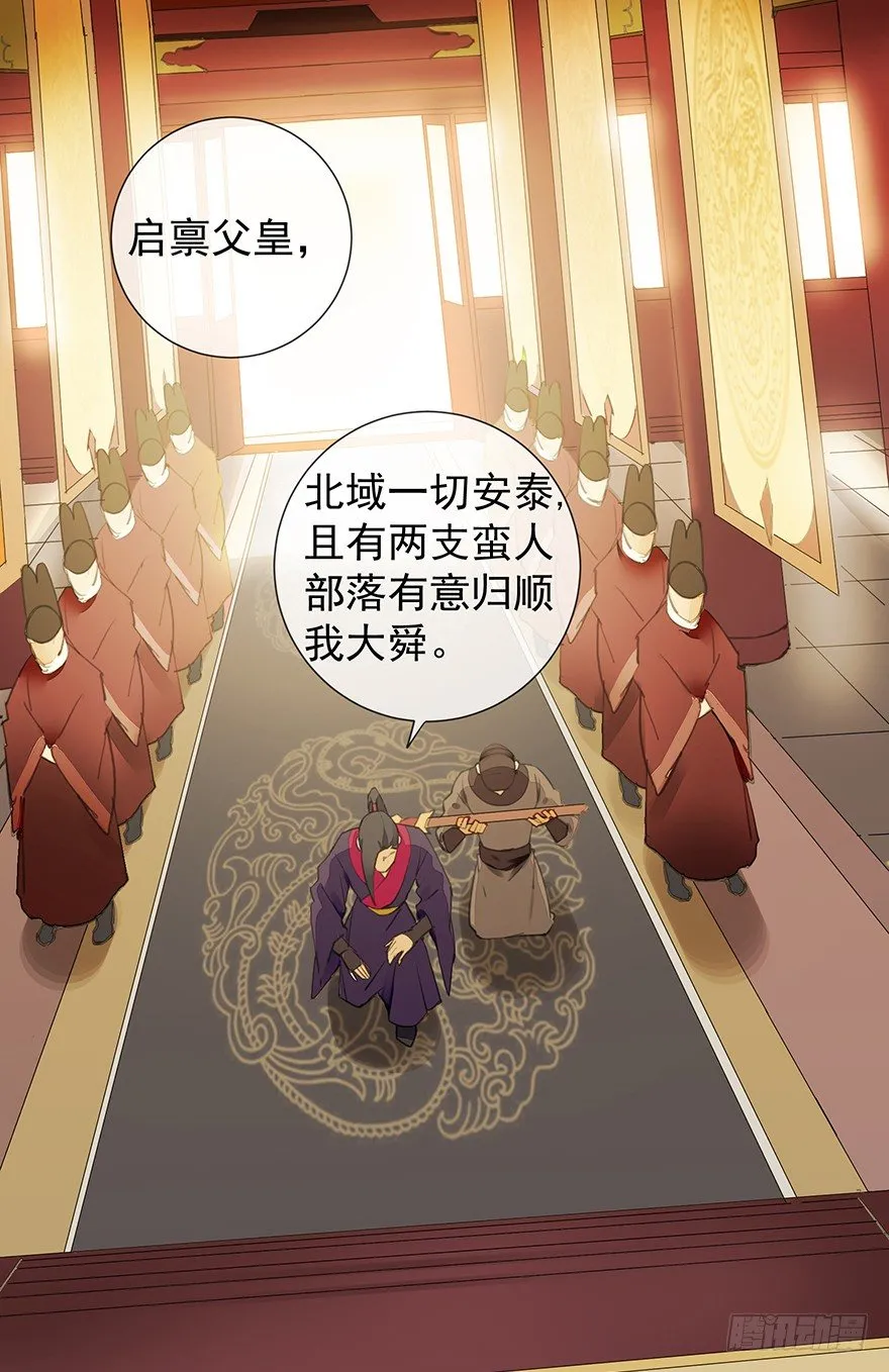 二皇子的阴谋 第1页