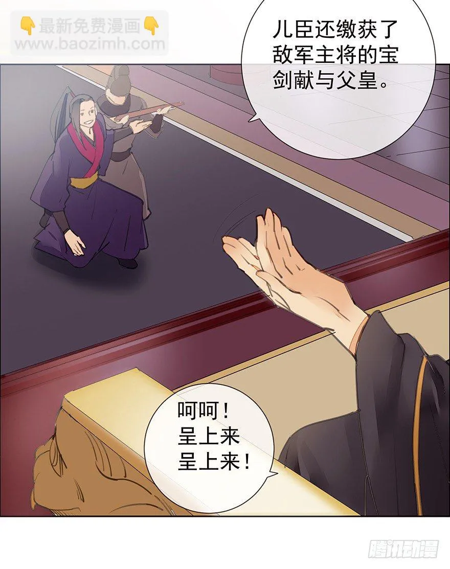 二皇子的阴谋 第5页