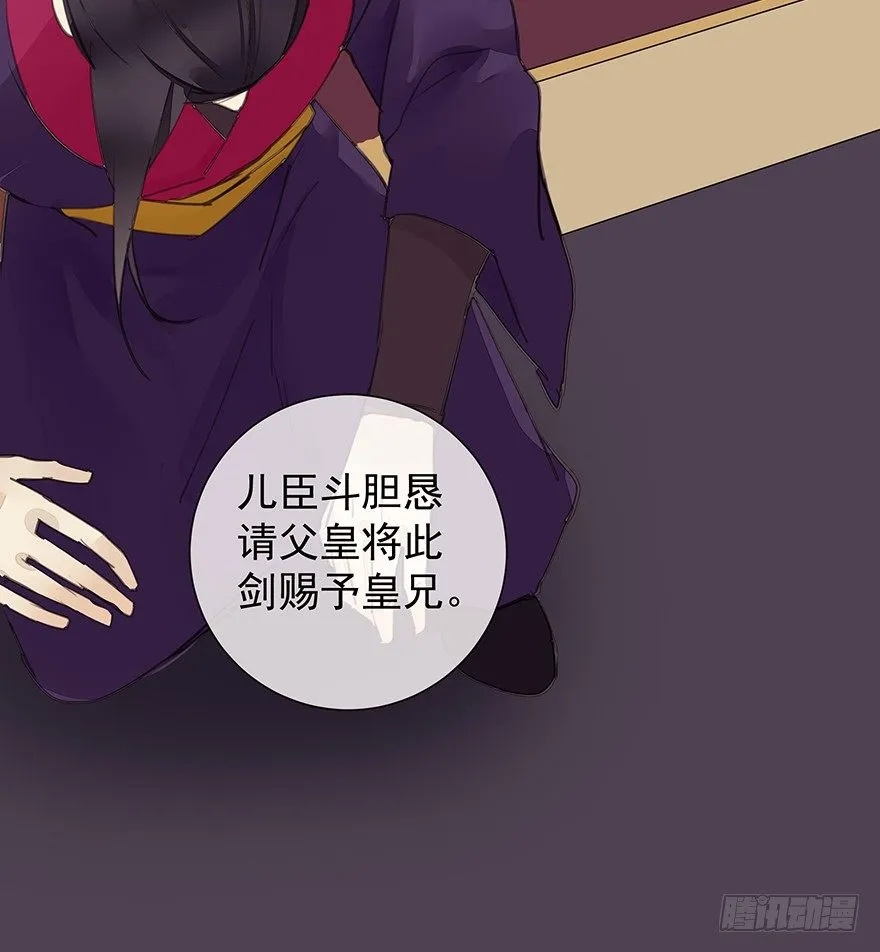 二皇子的阴谋 第9页