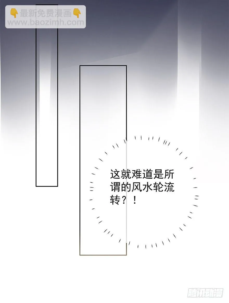 二皇子的阴谋 第15页
