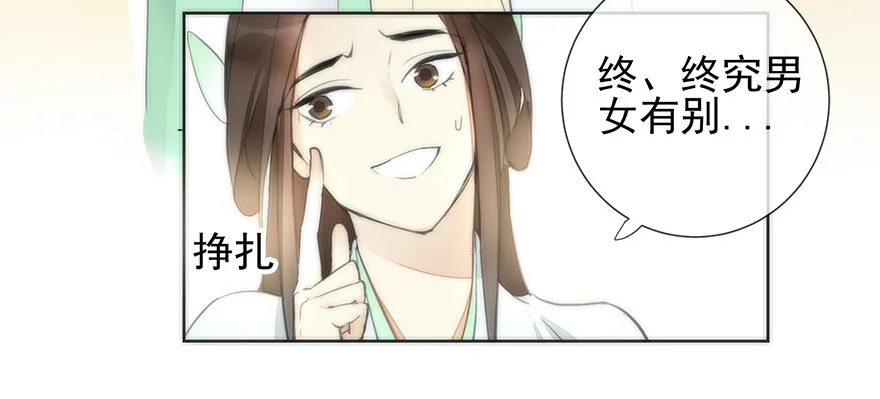 二皇子的阴谋 第18页