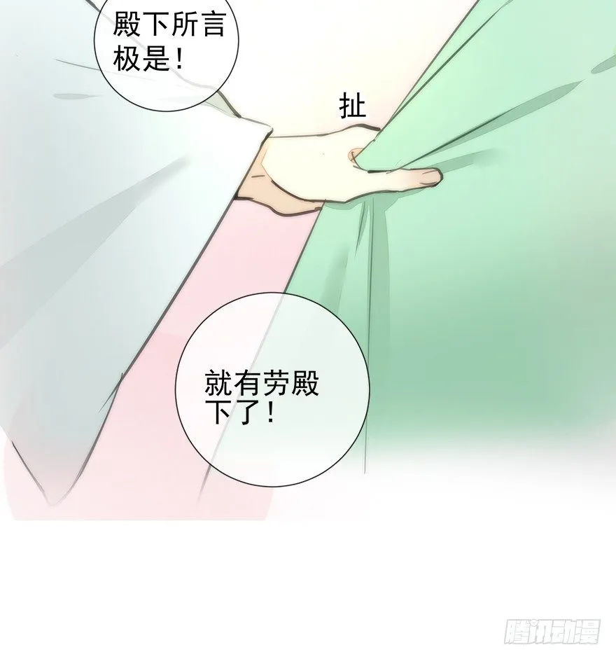 二皇子的阴谋 第20页