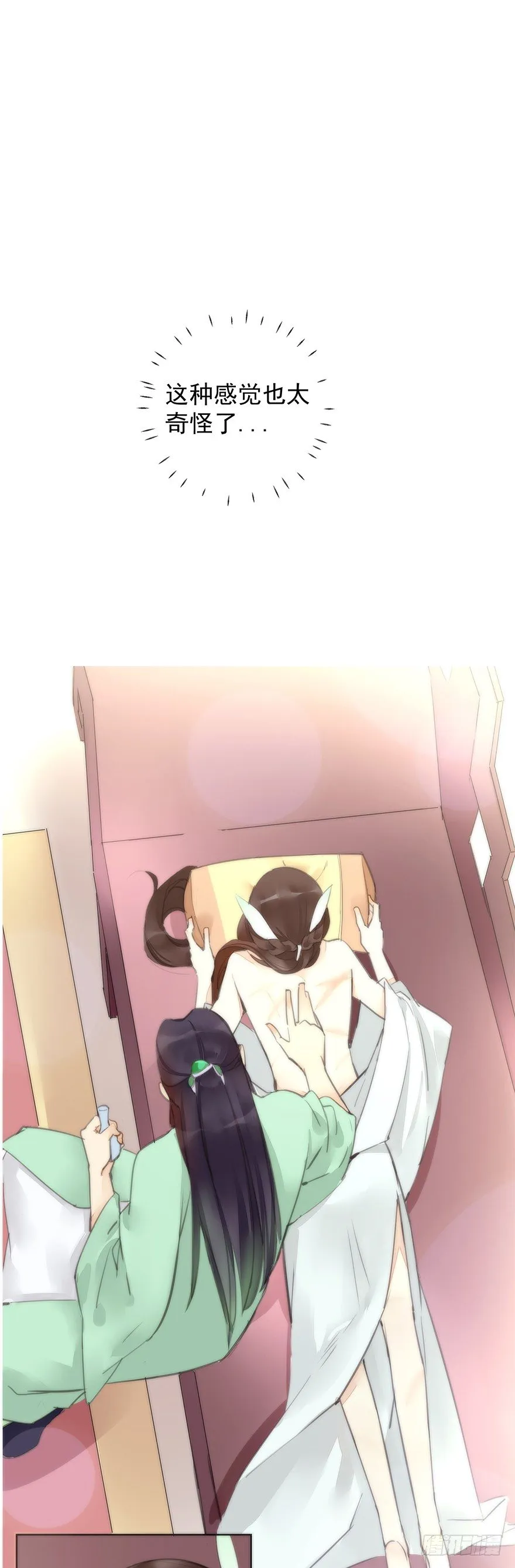 二皇子的阴谋 第21页