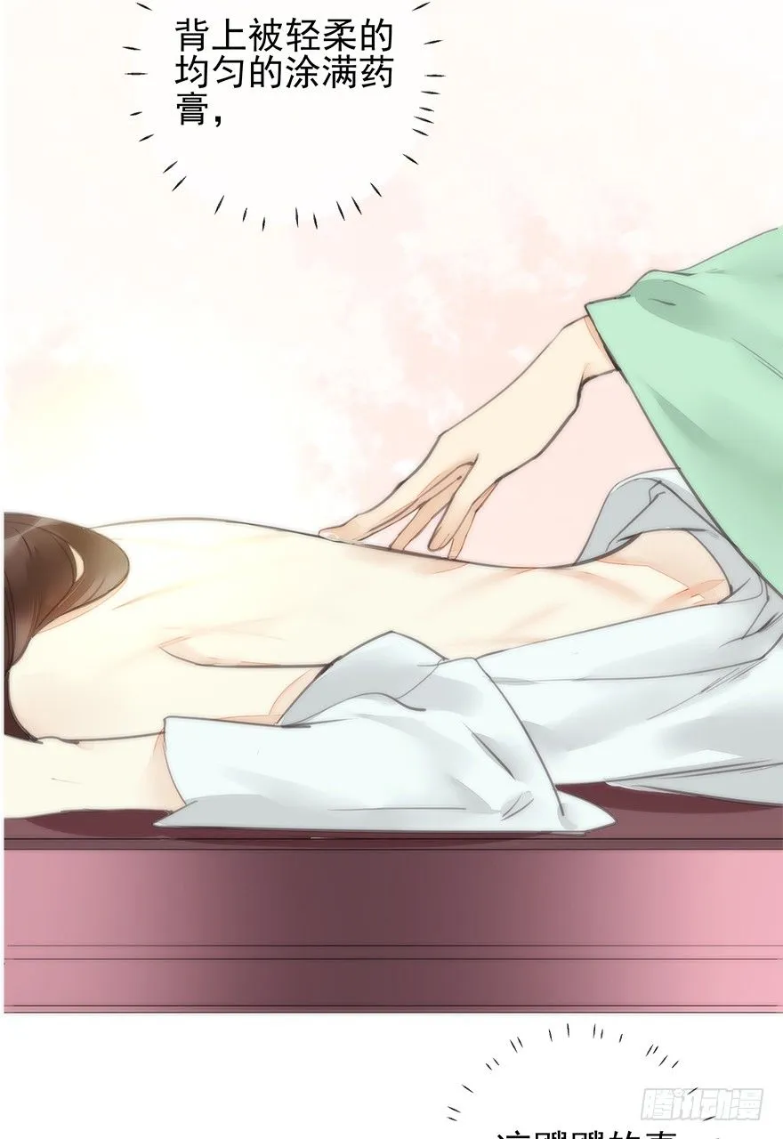 二皇子的阴谋 第23页