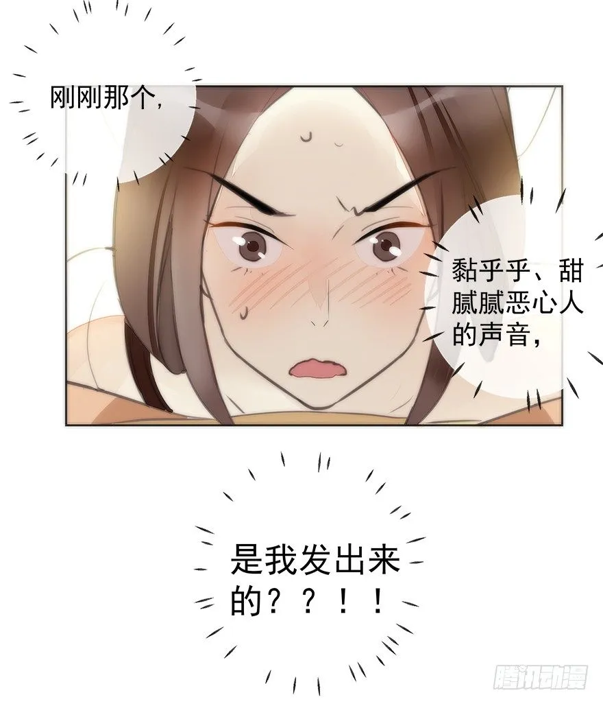 二皇子的阴谋 第27页