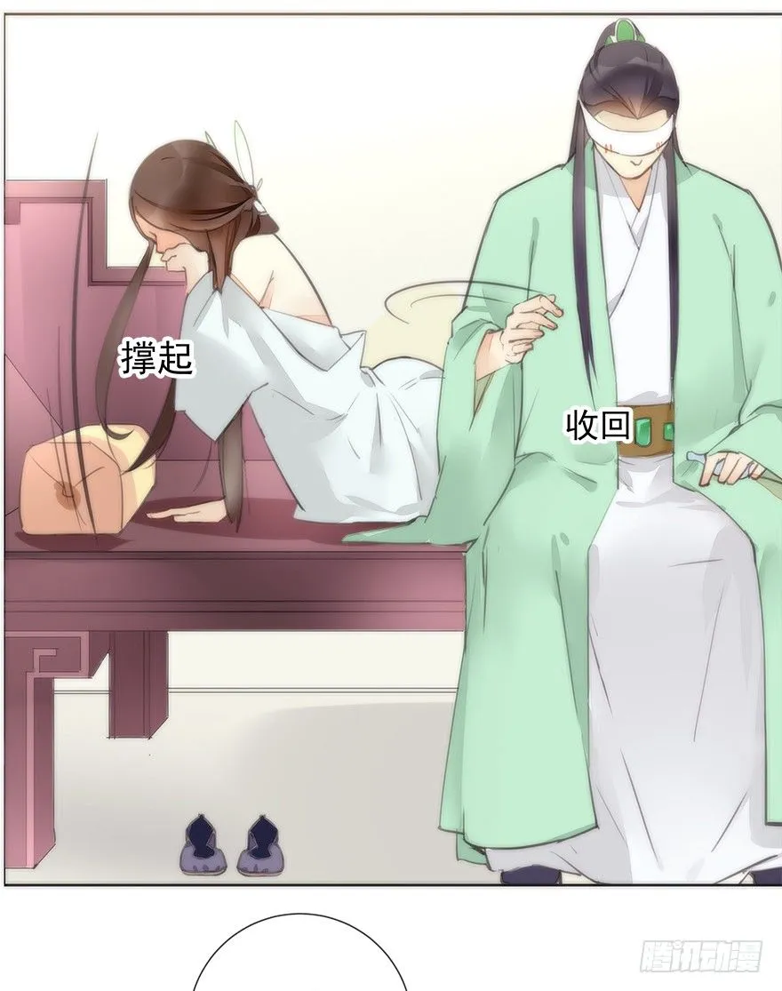 二皇子的阴谋 第28页