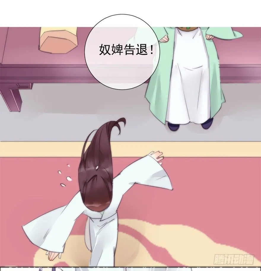 二皇子的阴谋 第30页