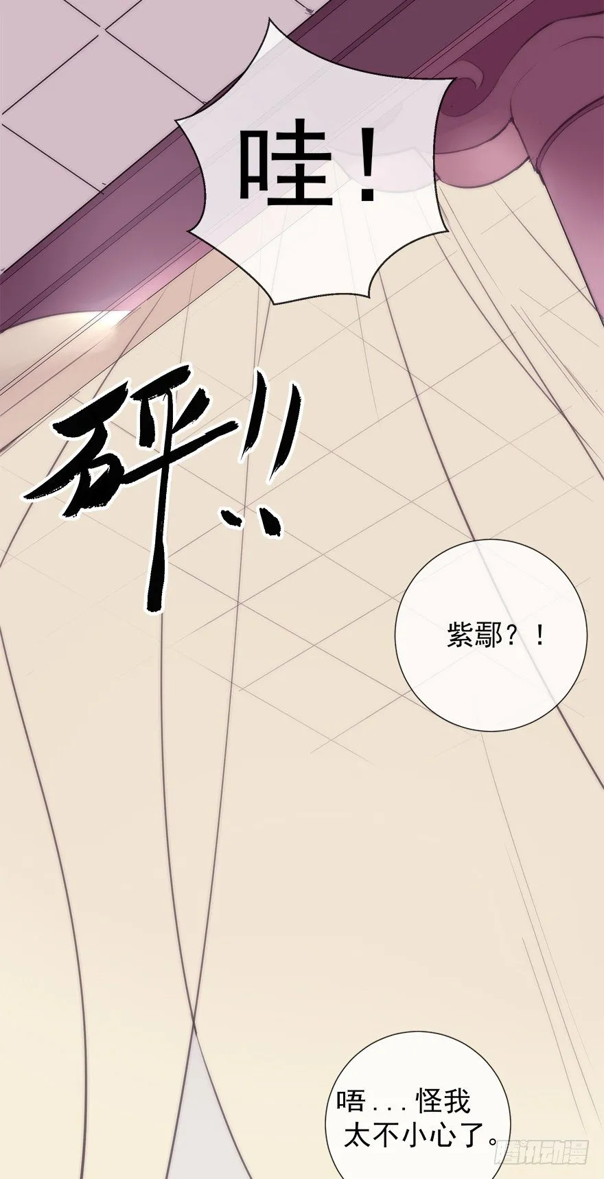 二皇子的阴谋 第32页