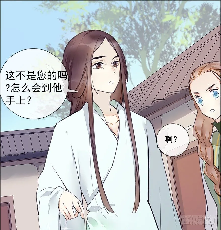 出乎意料！都历的行动 第1页