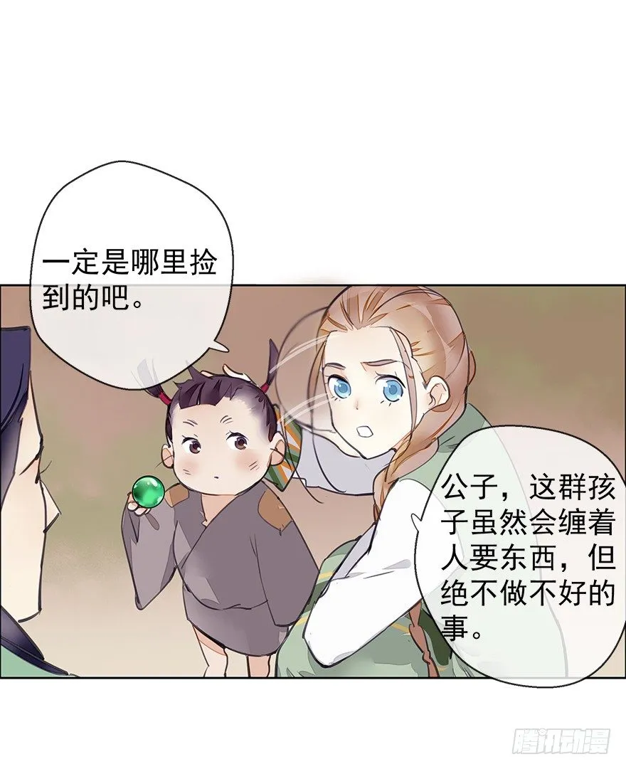 出乎意料！都历的行动 第3页