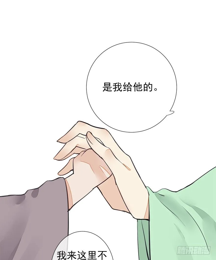 出乎意料！都历的行动 第4页