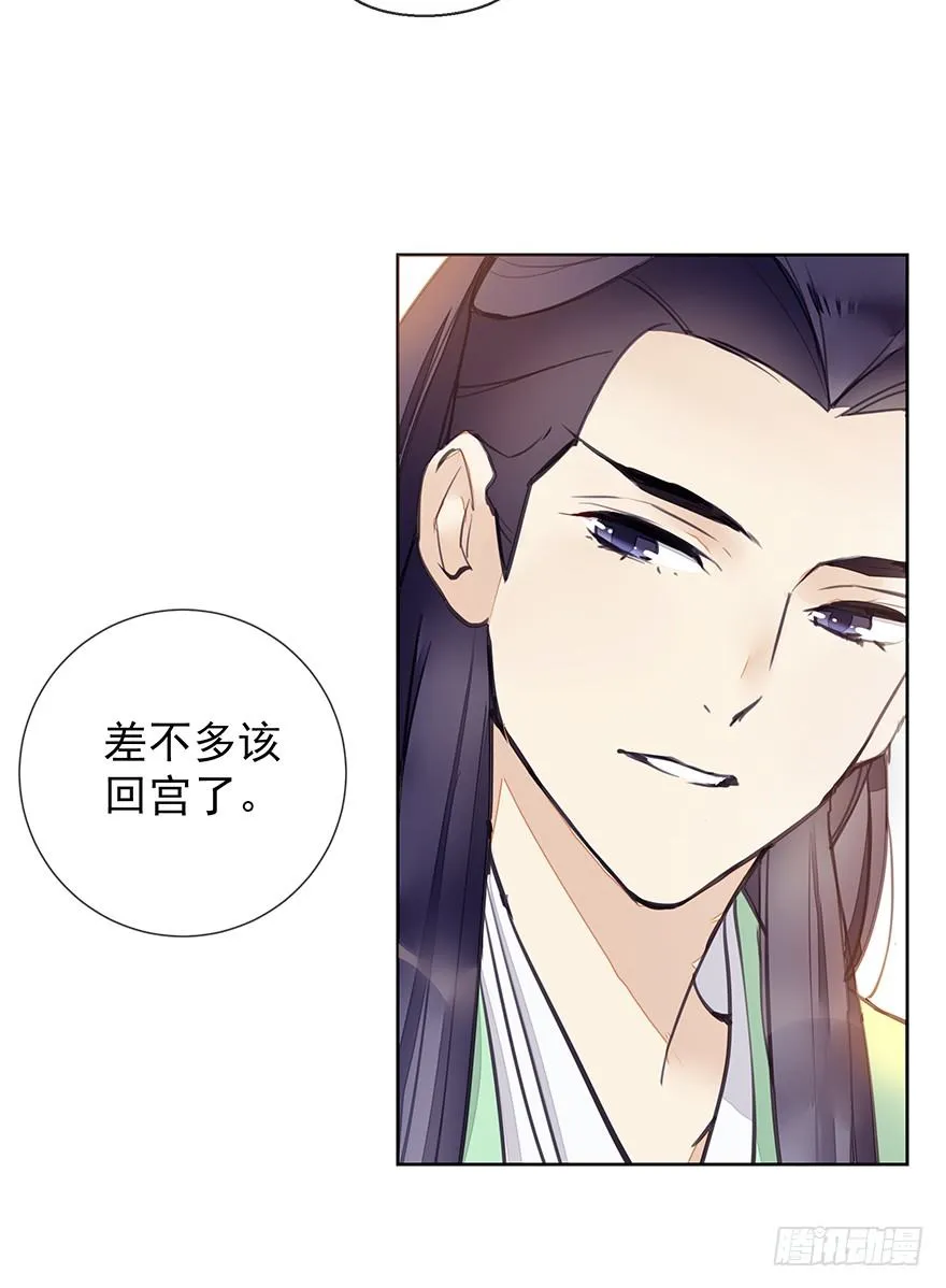 出乎意料！都历的行动 第6页