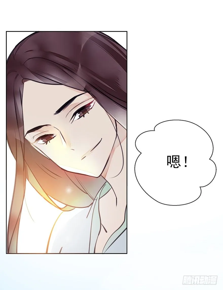 出乎意料！都历的行动 第7页