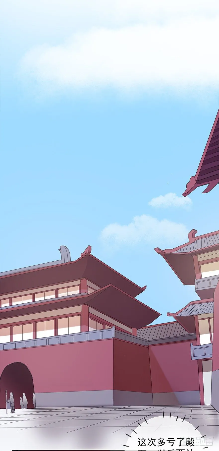 出乎意料！都历的行动 第8页