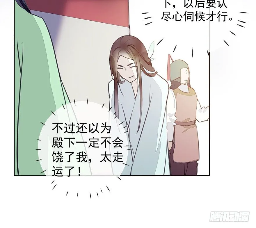 出乎意料！都历的行动 第9页