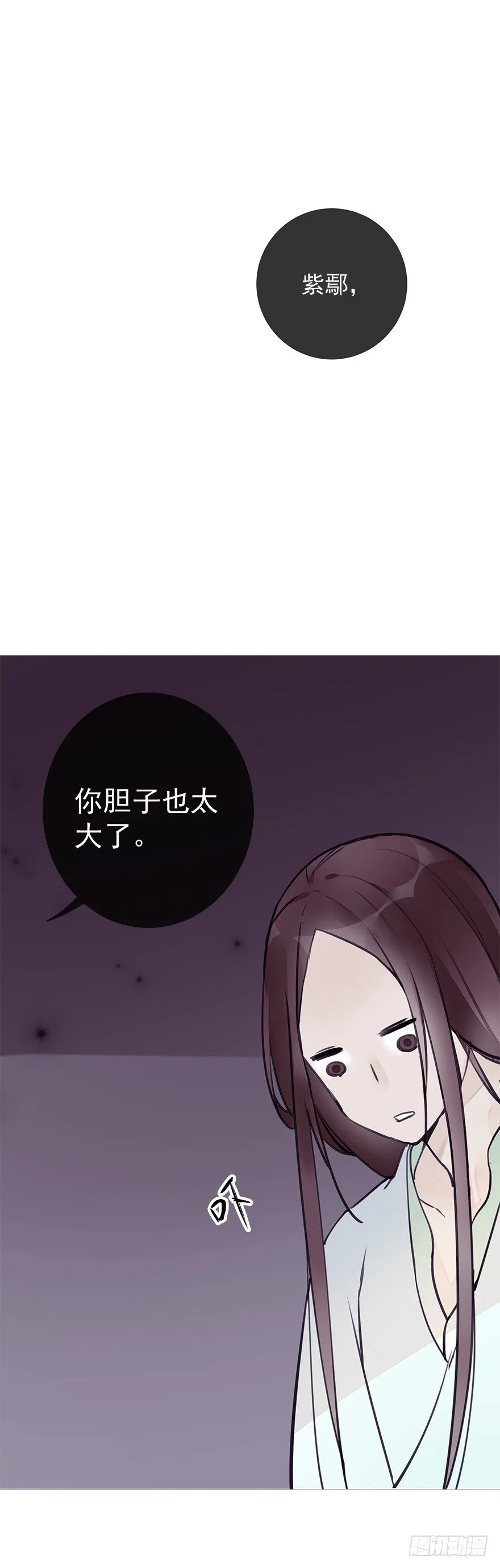 出乎意料！都历的行动 第10页