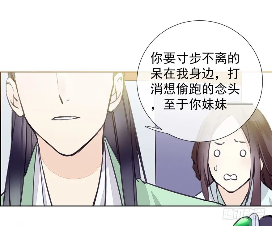出乎意料！都历的行动 第12页