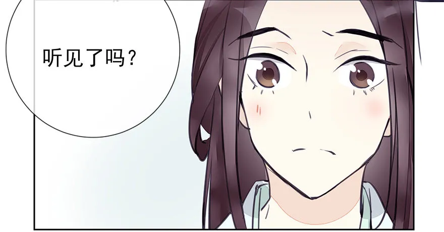 出乎意料！都历的行动 第14页