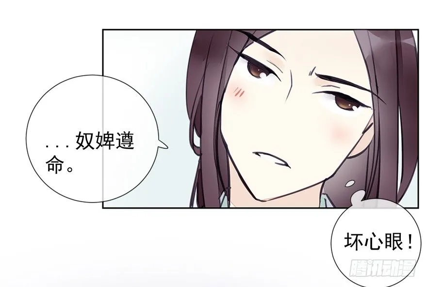出乎意料！都历的行动 第15页