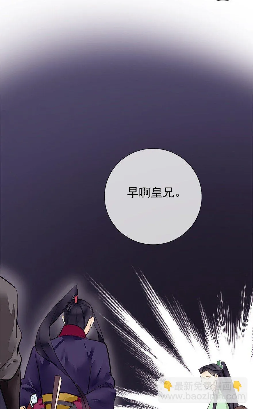 出乎意料！都历的行动 第16页