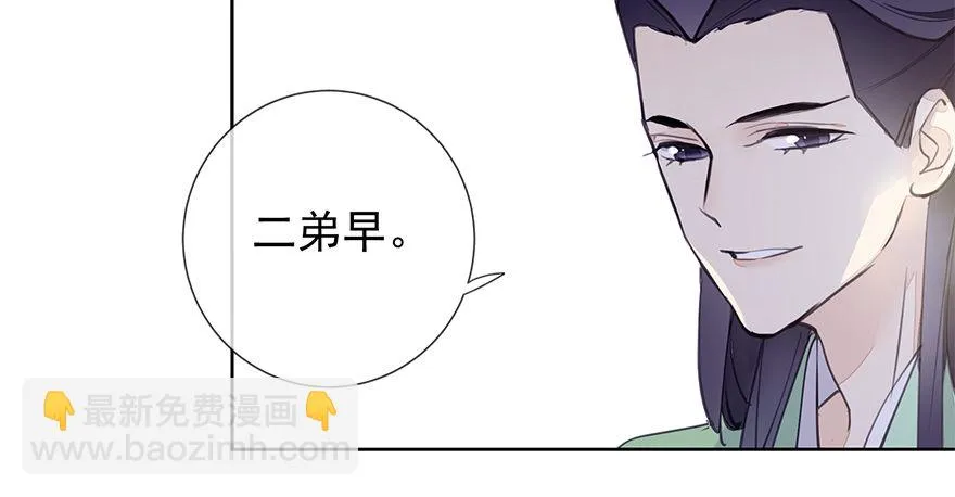 出乎意料！都历的行动 第18页