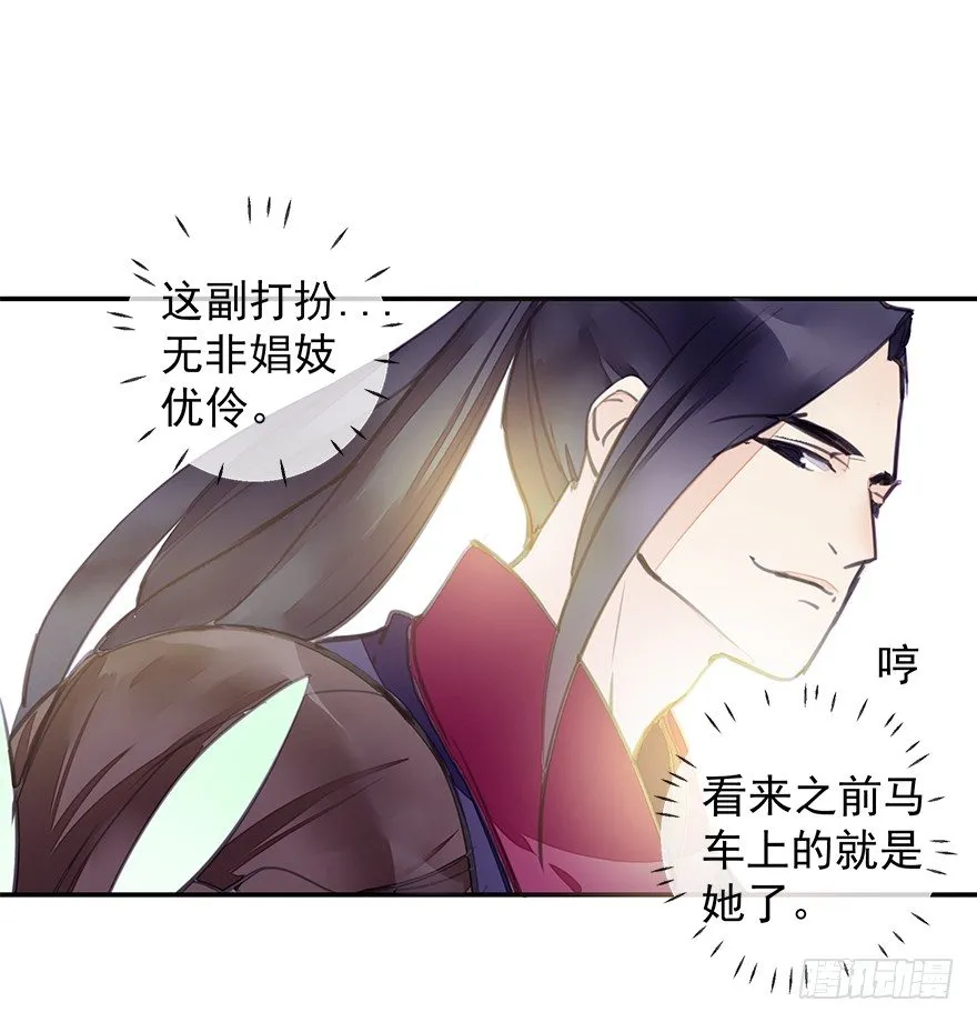 出乎意料！都历的行动 第19页
