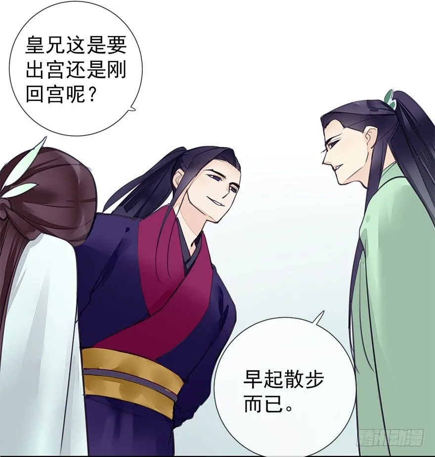 出乎意料！都历的行动 第20页