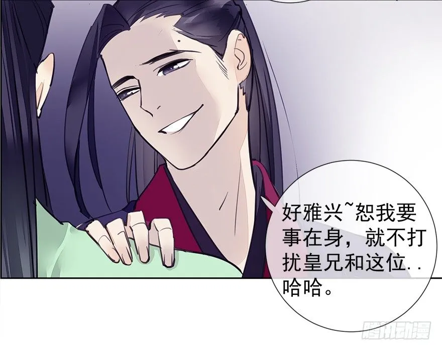 出乎意料！都历的行动 第21页