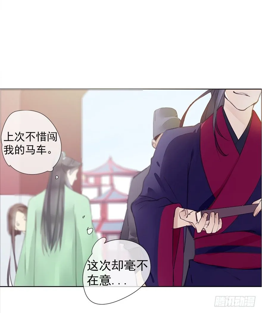 出乎意料！都历的行动 第22页