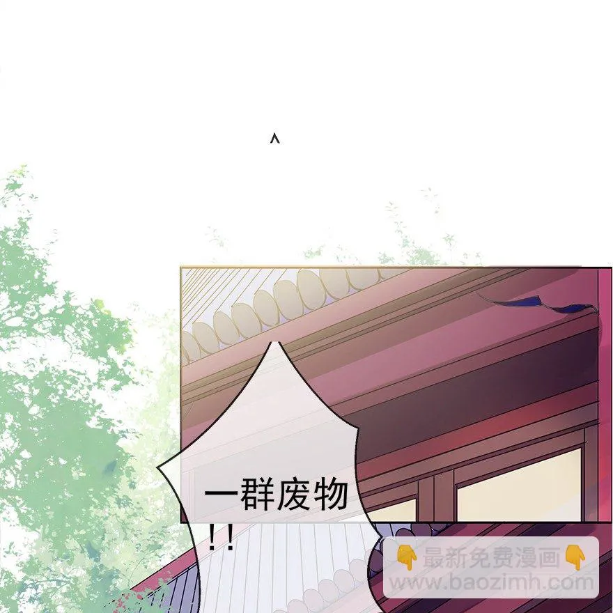 出乎意料！都历的行动 第24页