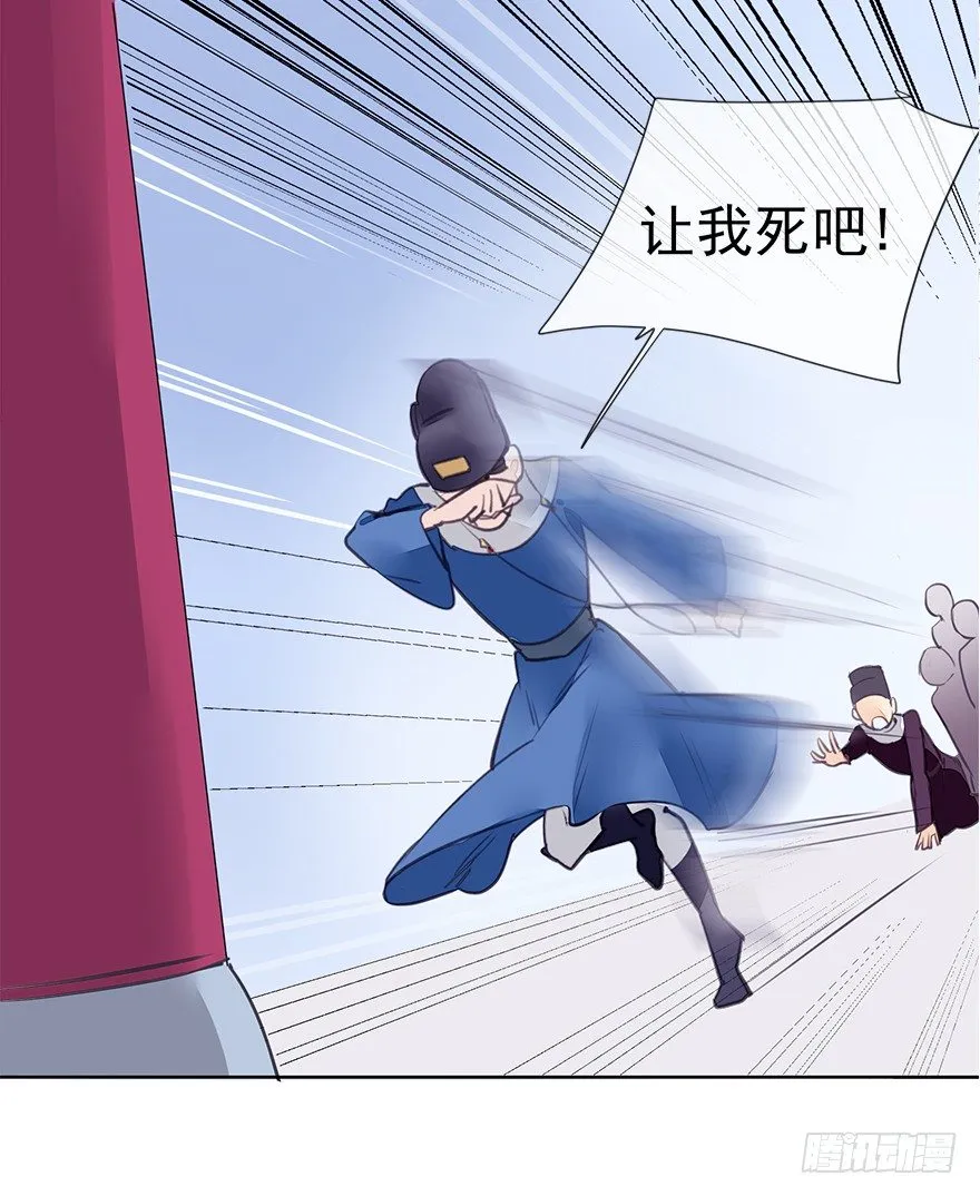 出乎意料！都历的行动 第30页