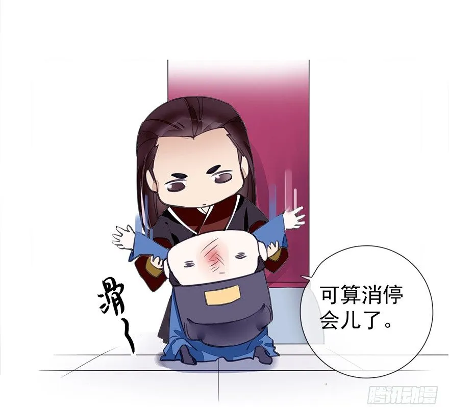 出乎意料！都历的行动 第32页