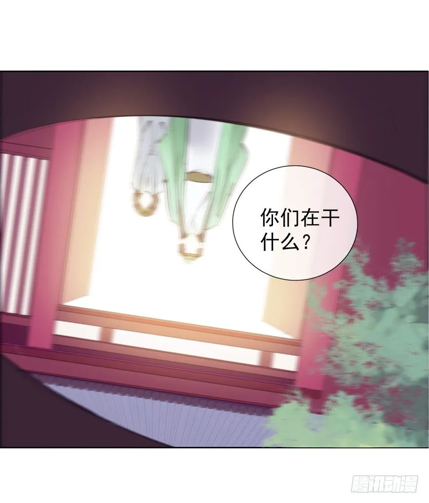 出乎意料！都历的行动 第33页