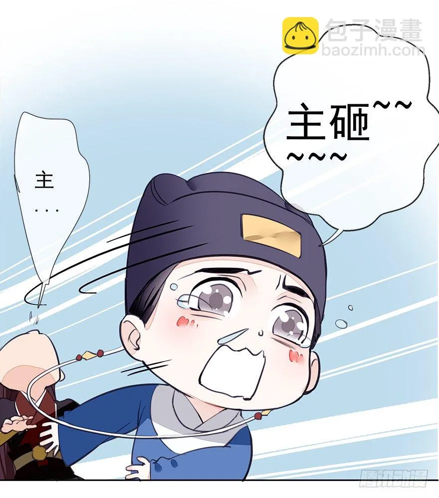 出乎意料！都历的行动 第34页