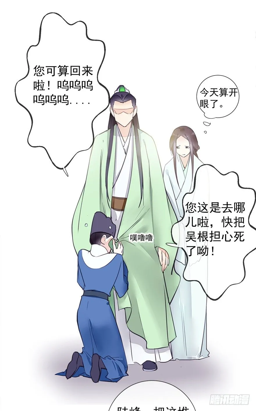 出乎意料！都历的行动 第35页