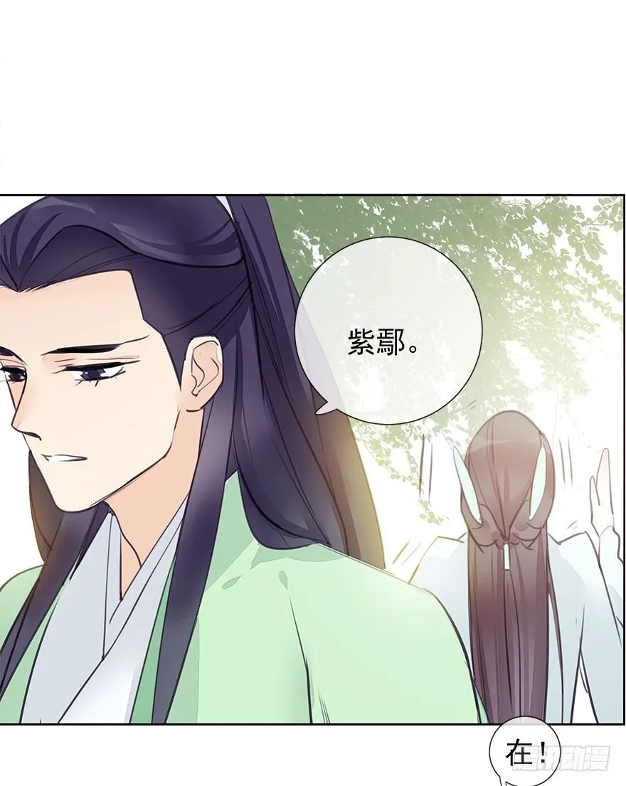 出乎意料！都历的行动 第38页