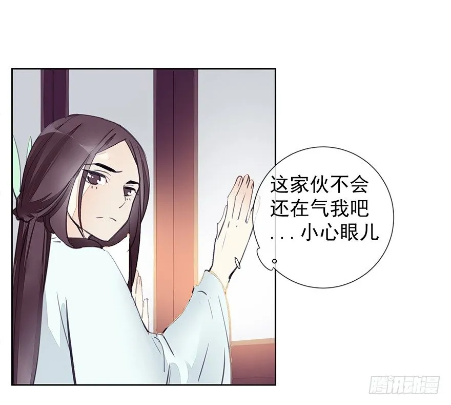 出乎意料！都历的行动 第40页