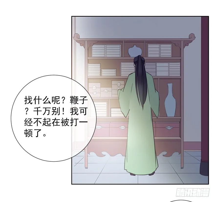 出乎意料！都历的行动 第41页