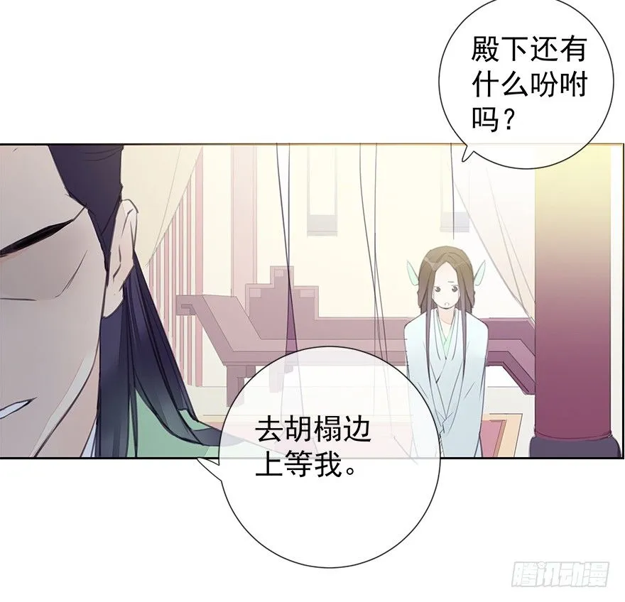 出乎意料！都历的行动 第42页