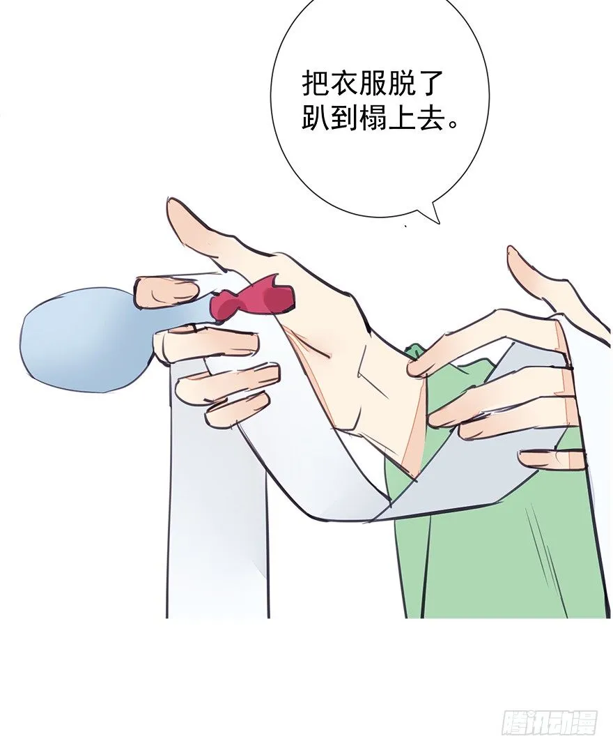 出乎意料！都历的行动 第44页