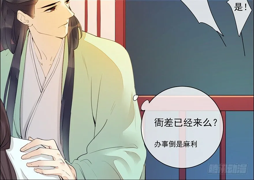 悄悄敞开的心扉 第2页