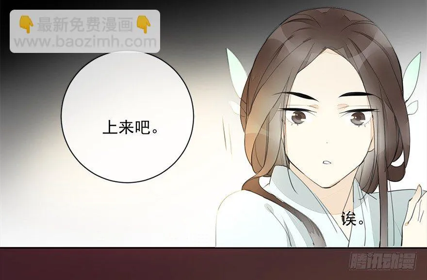 悄悄敞开的心扉 第10页
