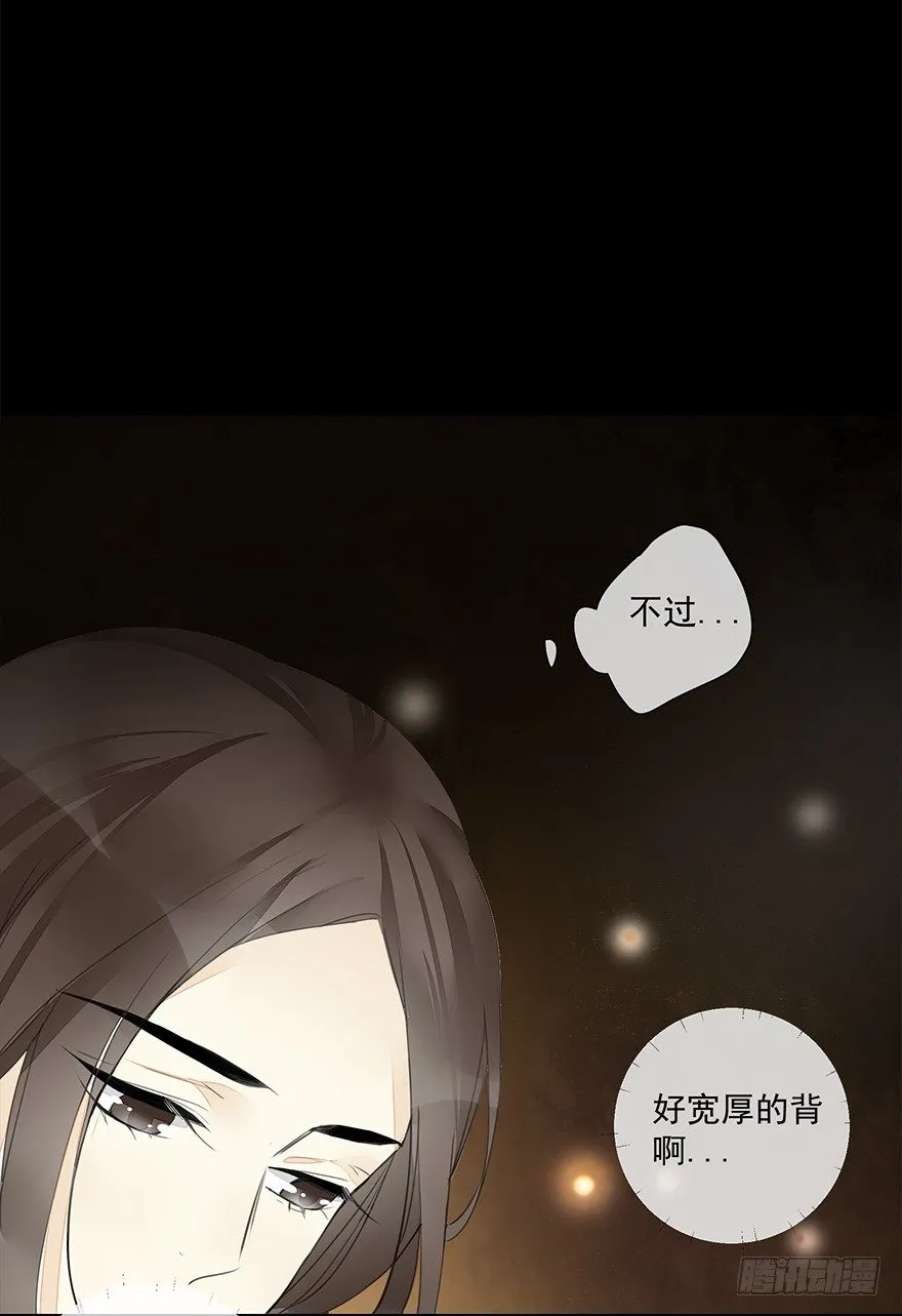 悄悄敞开的心扉 第13页