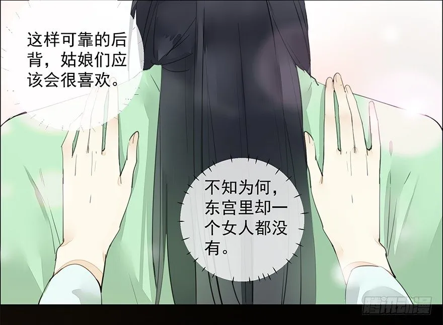 悄悄敞开的心扉 第14页