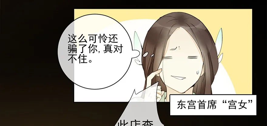 悄悄敞开的心扉 第15页