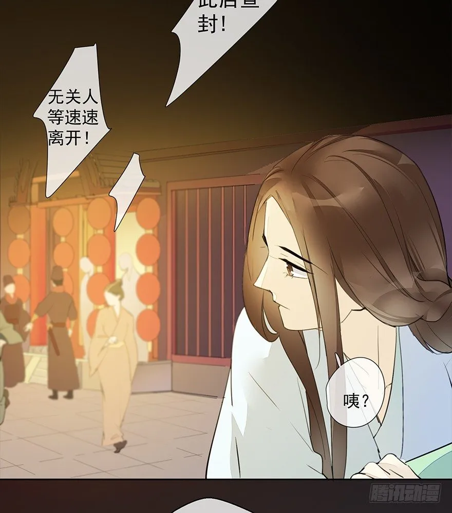 悄悄敞开的心扉 第16页