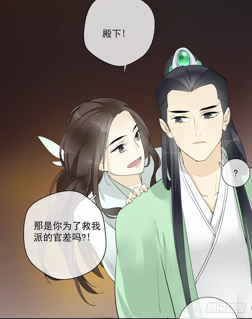 悄悄敞开的心扉 第17页