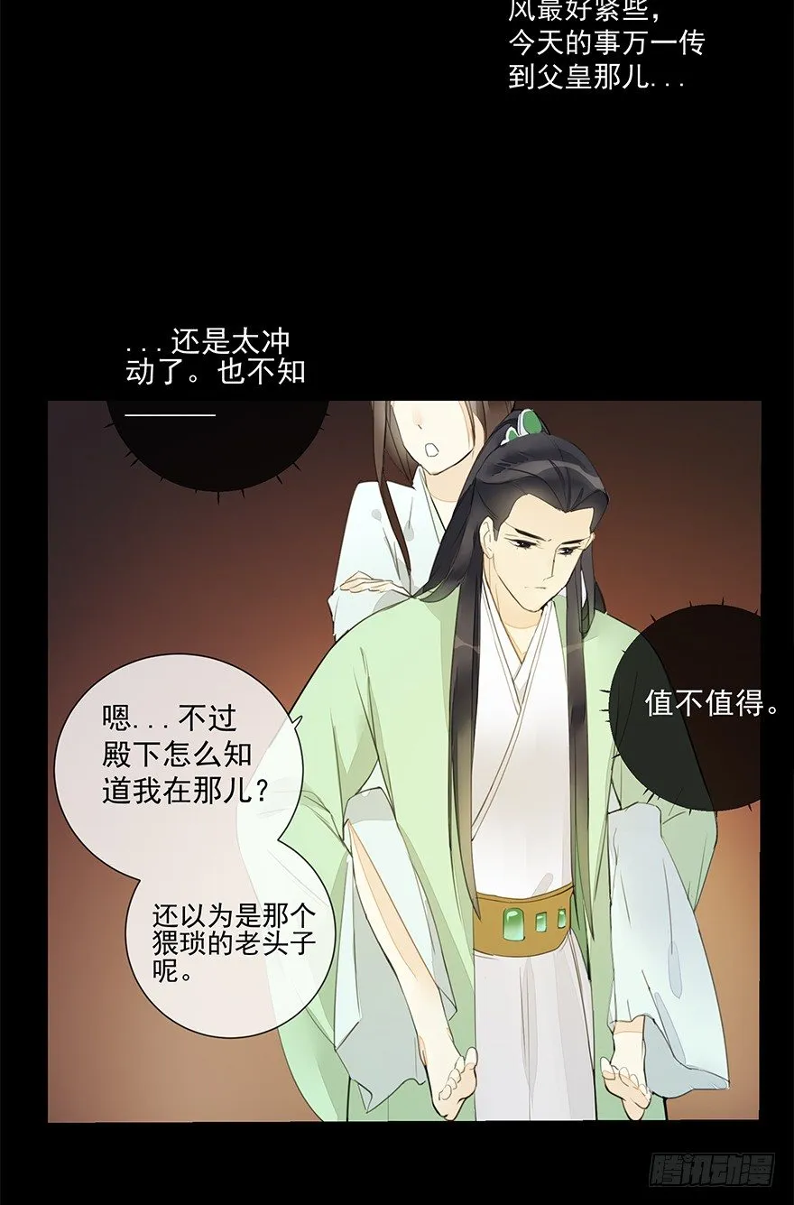 悄悄敞开的心扉 第19页